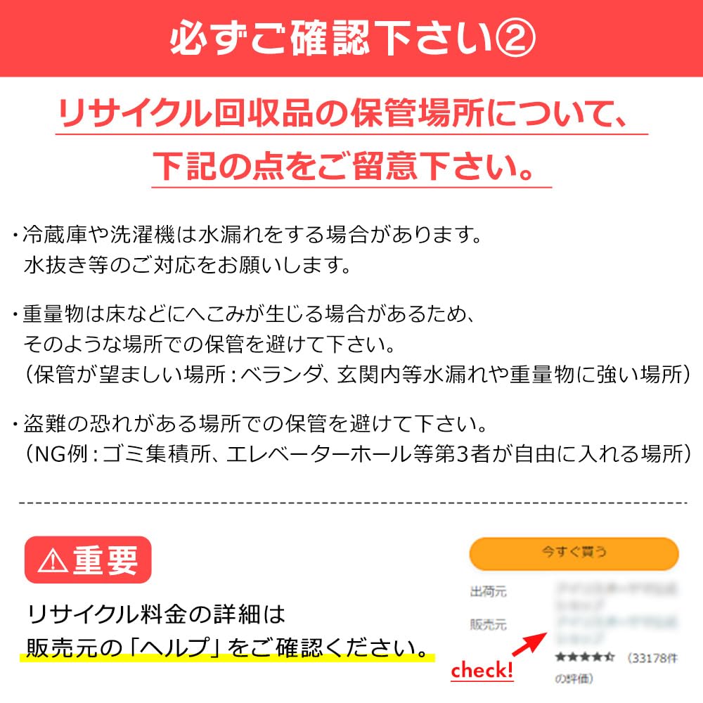 Amazon.co.jp: 【ゆにでのこづち店専用】リサイクルのみご希望のお客様
